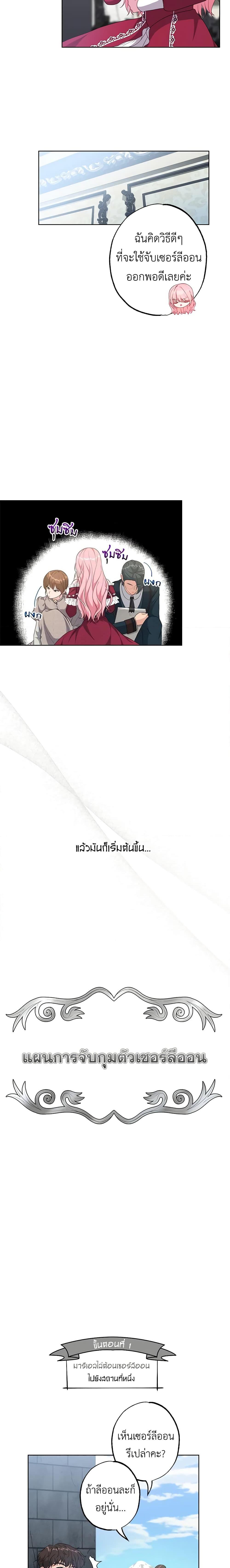 Manga-lc-com อ่านมังงะ อ่านการ์ตูน ออนไลน์ ฟรี The Villain’s Young Backer ตอนที่ 1 2 3 4 5 6 7 8 9 10 11 12 13 14 ฟรี ไม่มีโฆษณา Manga-lc - อ่าน มังงะ อ่าน การ์ตูน ออนไลน์ อ่านมังงะ ฟรี