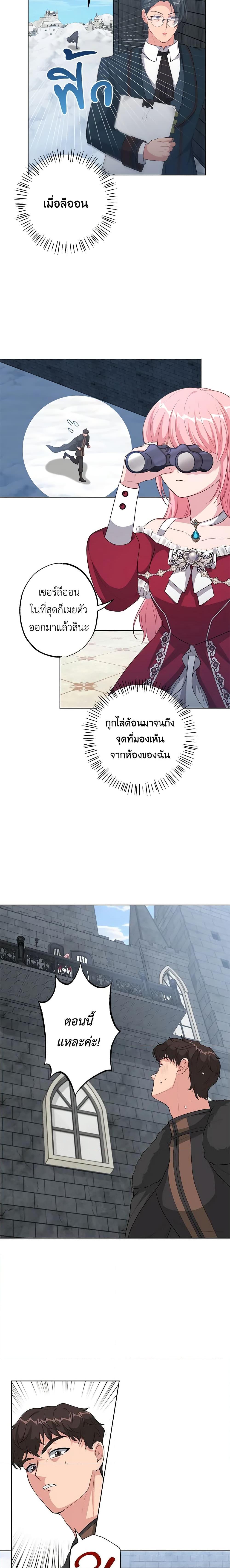 Manga-lc-com อ่านมังงะ อ่านการ์ตูน ออนไลน์ ฟรี The Villain’s Young Backer ตอนที่ 1 2 3 4 5 6 7 8 9 10 11 12 13 14 ฟรี ไม่มีโฆษณา Manga-lc - อ่าน มังงะ อ่าน การ์ตูน ออนไลน์ อ่านมังงะ ฟรี