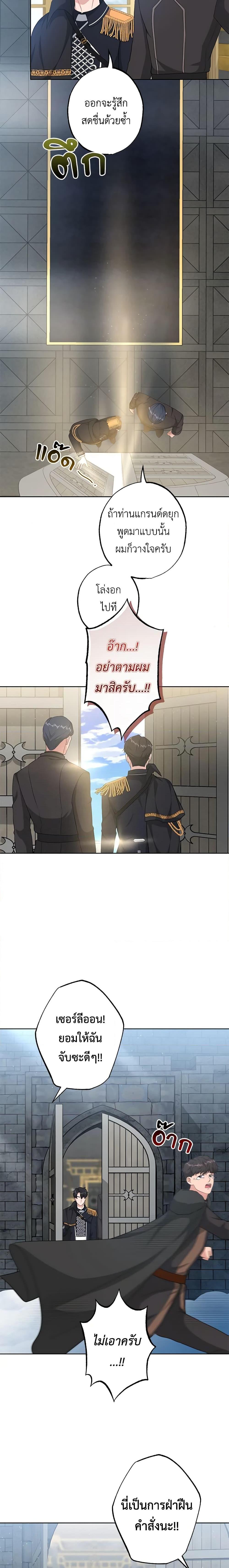 Manga-lc-com อ่านมังงะ อ่านการ์ตูน ออนไลน์ ฟรี The Villain’s Young Backer ตอนที่ 1 2 3 4 5 6 7 8 9 10 11 12 13 14 ฟรี ไม่มีโฆษณา Manga-lc - อ่าน มังงะ อ่าน การ์ตูน ออนไลน์ อ่านมังงะ ฟรี