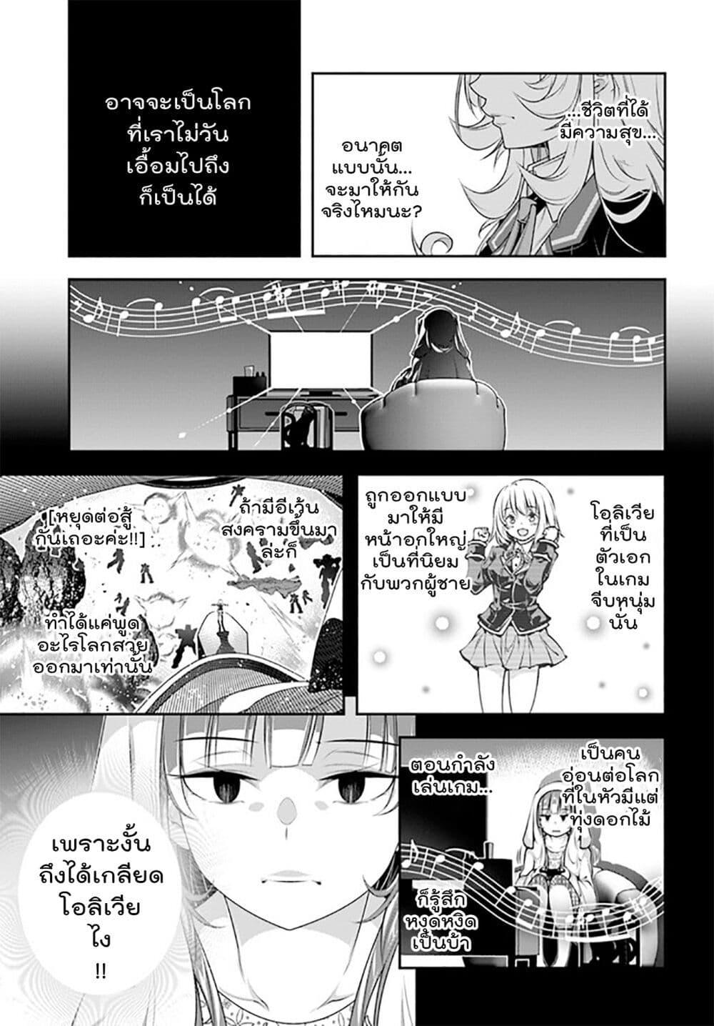 Manga-lc-com อ่านมังงะ อ่านการ์ตูน ออนไลน์ ฟรี Trapped in a Dating Sim Otome Games Are Tough For Us, Too! ตอนที่ 1 2 3 4 5 6 7 8 9 10 11 12 13 14 ฟรี ไม่มีโฆษณา Manga-lc - อ่าน มังงะ อ่าน การ์ตูน ออนไลน์ อ่านมังงะ ฟรี