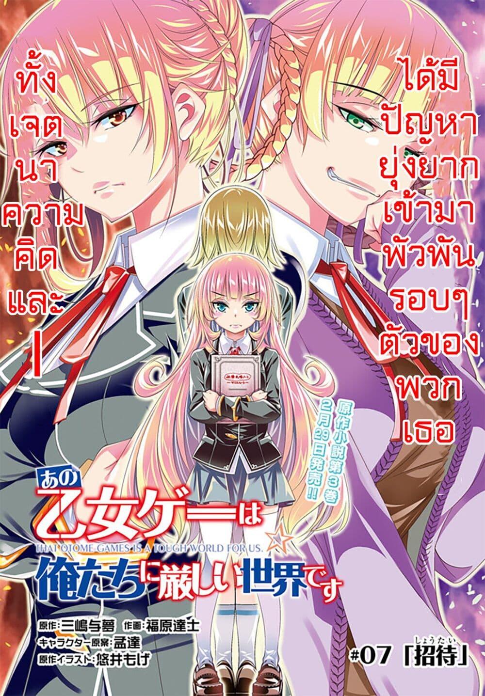 Manga-lc-com อ่านมังงะ อ่านการ์ตูน ออนไลน์ ฟรี Trapped in a Dating Sim Otome Games Are Tough For Us, Too! ตอนที่ 1 2 3 4 5 6 7 8 9 10 11 12 13 14 ฟรี ไม่มีโฆษณา Manga-lc - อ่าน มังงะ อ่าน การ์ตูน ออนไลน์ อ่านมังงะ ฟรี