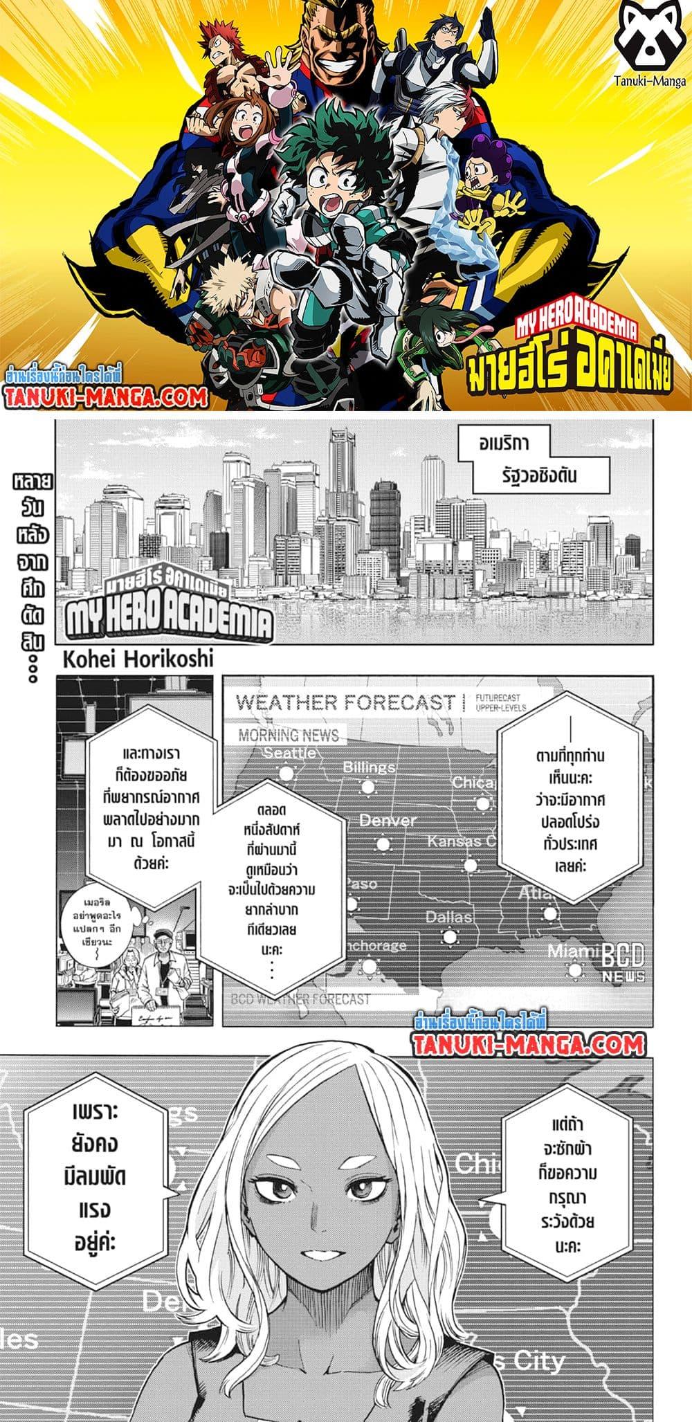 Manga-lc-com อ่านมังงะ อ่านการ์ตูน ออนไลน์ ฟรี Boku no Hero Academia ตอนที่ 1 2 3 4 5 6 7 8 9 10 11 12 13 14 ฟรี ไม่มีโฆษณา Manga-lc - อ่าน มังงะ อ่าน การ์ตูน ออนไลน์ อ่านมังงะ ฟรี