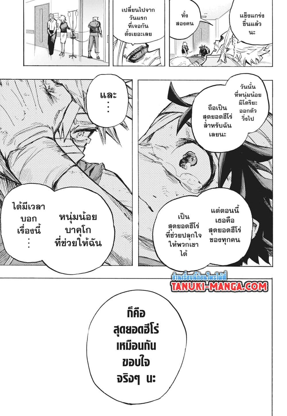 Manga-lc-com อ่านมังงะ อ่านการ์ตูน ออนไลน์ ฟรี Boku no Hero Academia ตอนที่ 1 2 3 4 5 6 7 8 9 10 11 12 13 14 ฟรี ไม่มีโฆษณา Manga-lc - อ่าน มังงะ อ่าน การ์ตูน ออนไลน์ อ่านมังงะ ฟรี