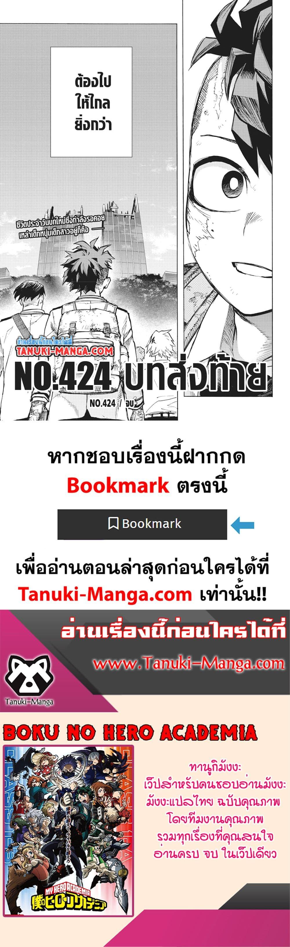 Manga-lc-com อ่านมังงะ อ่านการ์ตูน ออนไลน์ ฟรี Boku no Hero Academia ตอนที่ 1 2 3 4 5 6 7 8 9 10 11 12 13 14 ฟรี ไม่มีโฆษณา Manga-lc - อ่าน มังงะ อ่าน การ์ตูน ออนไลน์ อ่านมังงะ ฟรี