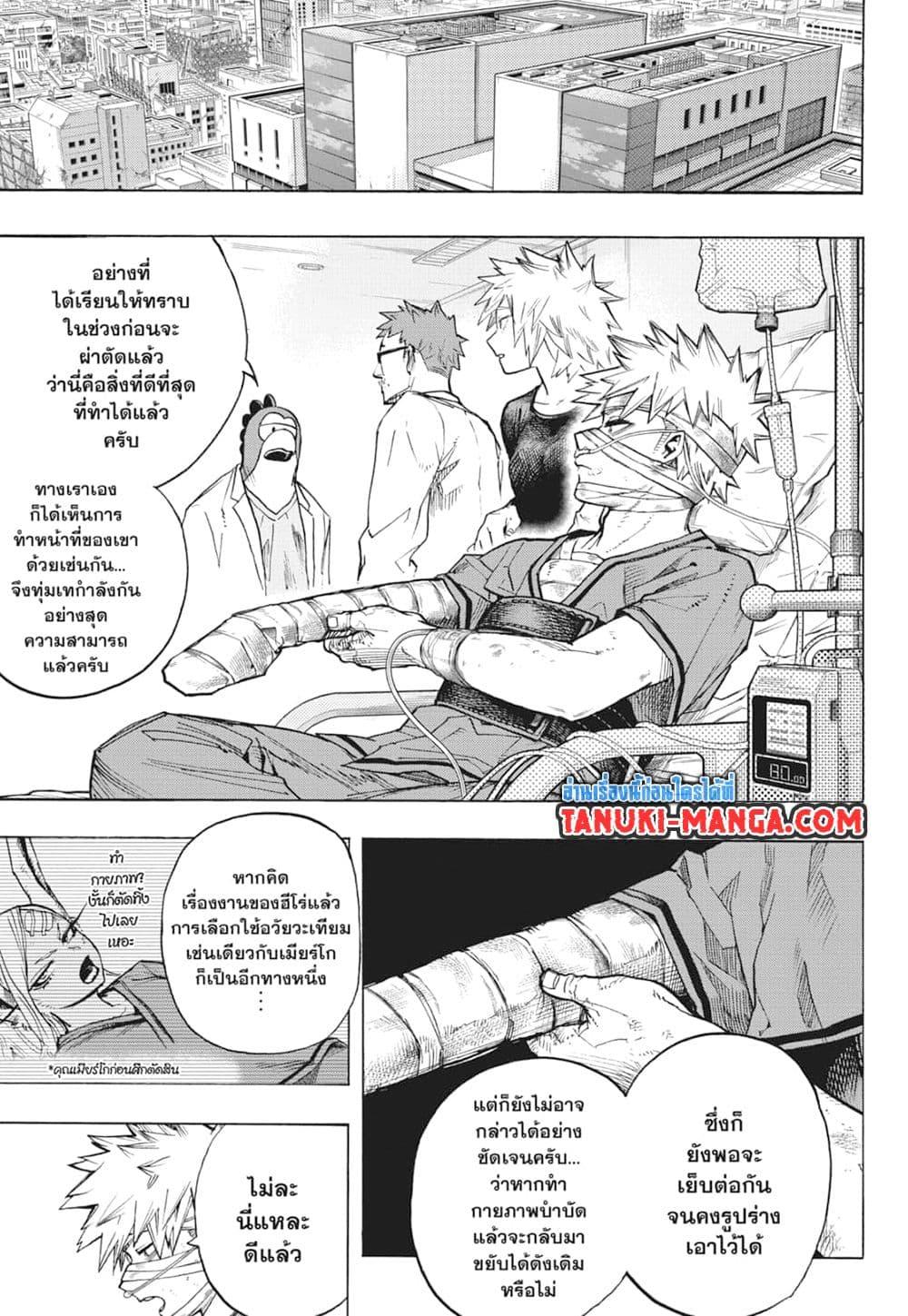 Manga-lc-com อ่านมังงะ อ่านการ์ตูน ออนไลน์ ฟรี Boku no Hero Academia ตอนที่ 1 2 3 4 5 6 7 8 9 10 11 12 13 14 ฟรี ไม่มีโฆษณา Manga-lc - อ่าน มังงะ อ่าน การ์ตูน ออนไลน์ อ่านมังงะ ฟรี
