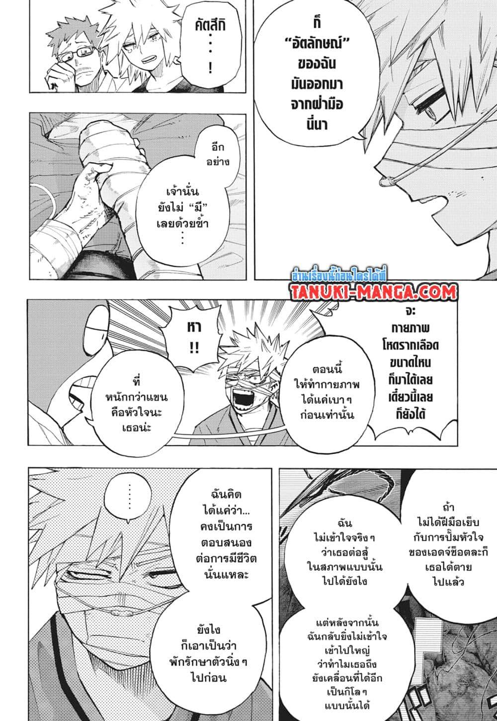 Manga-lc-com อ่านมังงะ อ่านการ์ตูน ออนไลน์ ฟรี Boku no Hero Academia ตอนที่ 1 2 3 4 5 6 7 8 9 10 11 12 13 14 ฟรี ไม่มีโฆษณา Manga-lc - อ่าน มังงะ อ่าน การ์ตูน ออนไลน์ อ่านมังงะ ฟรี