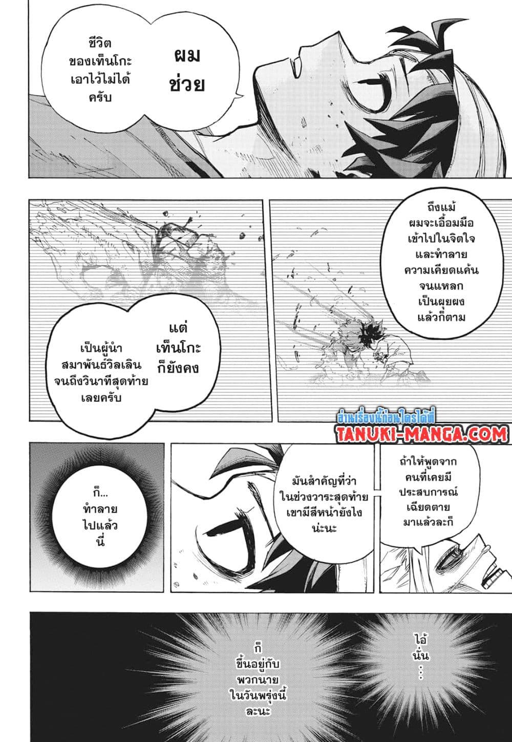 Manga-lc-com อ่านมังงะ อ่านการ์ตูน ออนไลน์ ฟรี Boku no Hero Academia ตอนที่ 1 2 3 4 5 6 7 8 9 10 11 12 13 14 ฟรี ไม่มีโฆษณา Manga-lc - อ่าน มังงะ อ่าน การ์ตูน ออนไลน์ อ่านมังงะ ฟรี