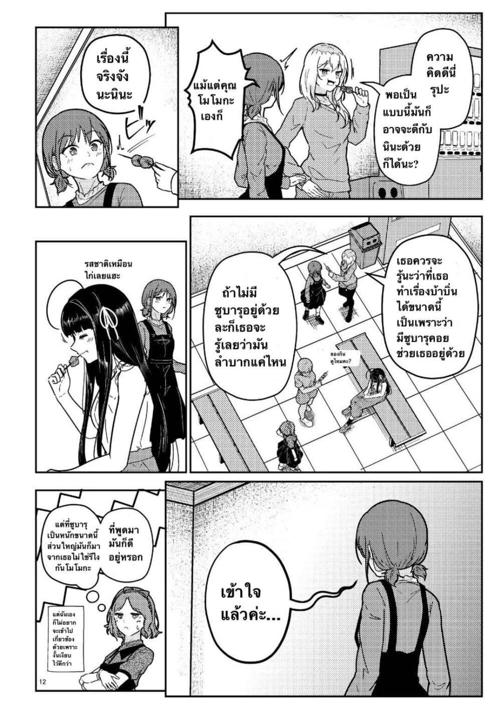 Manga-lc-com อ่านมังงะ อ่านการ์ตูน ออนไลน์ ฟรี Nassaurus Nina Rosaihoken ตอนที่ 1 2 3 4 5 6 7 8 9 10 11 12 13 14 ฟรี ไม่มีโฆษณา Manga-lc - อ่าน มังงะ อ่าน การ์ตูน ออนไลน์ อ่านมังงะ ฟรี