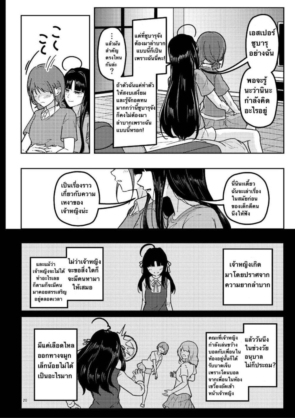 Manga-lc-com อ่านมังงะ อ่านการ์ตูน ออนไลน์ ฟรี Nassaurus Nina Rosaihoken ตอนที่ 1 2 3 4 5 6 7 8 9 10 11 12 13 14 ฟรี ไม่มีโฆษณา Manga-lc - อ่าน มังงะ อ่าน การ์ตูน ออนไลน์ อ่านมังงะ ฟรี