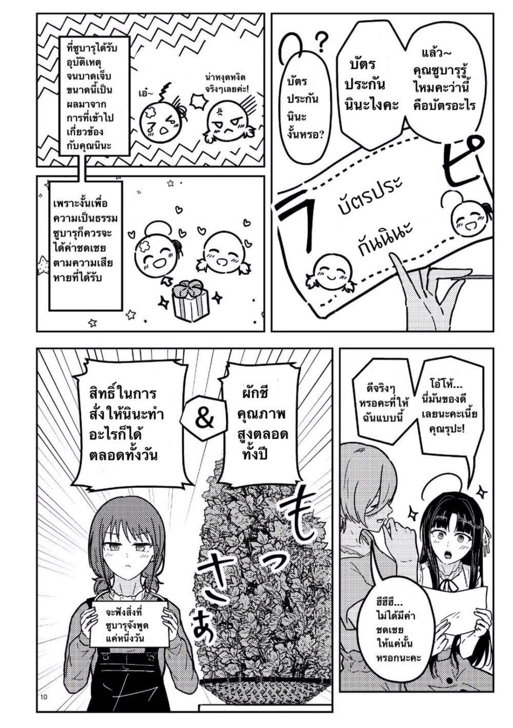 Manga-lc-com อ่านมังงะ อ่านการ์ตูน ออนไลน์ ฟรี Nassaurus Nina Rosaihoken ตอนที่ 1 2 3 4 5 6 7 8 9 10 11 12 13 14 ฟรี ไม่มีโฆษณา Manga-lc - อ่าน มังงะ อ่าน การ์ตูน ออนไลน์ อ่านมังงะ ฟรี