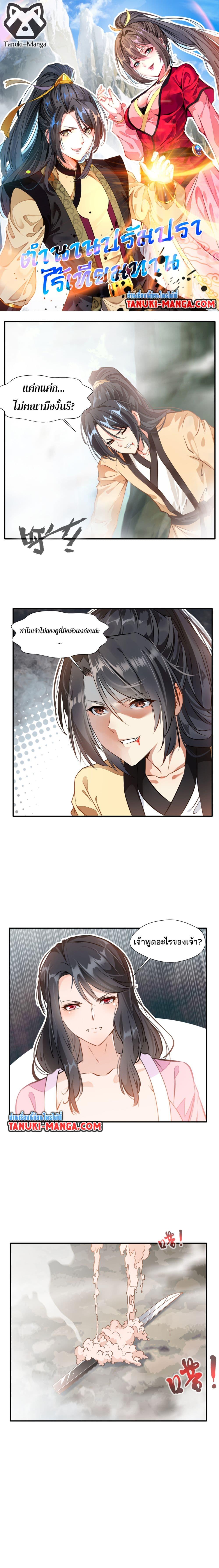 Manga-lc-com อ่านมังงะ อ่านการ์ตูน ออนไลน์ ฟรี Peerless Ancient ตำนานปรัมปราไร้เทียมทาน ตอนที่ 1 2 3 4 5 6 7 8 9 10 11 12 13 14 ฟรี ไม่มีโฆษณา Manga-lc - อ่าน มังงะ อ่าน การ์ตูน ออนไลน์ อ่านมังงะ ฟรี