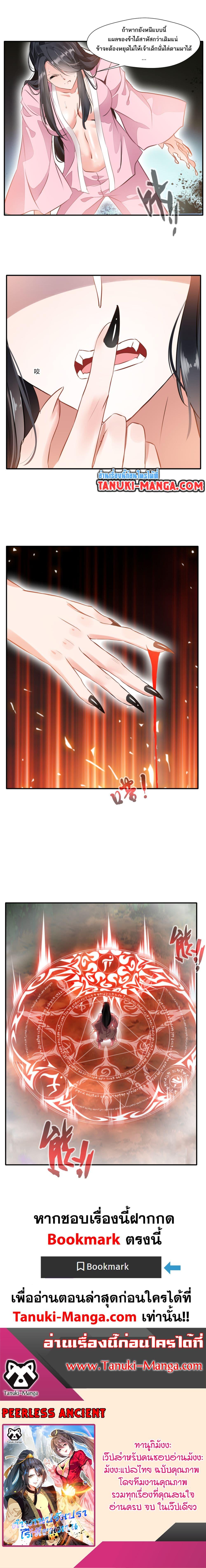 Manga-lc-com อ่านมังงะ อ่านการ์ตูน ออนไลน์ ฟรี Peerless Ancient ตำนานปรัมปราไร้เทียมทาน ตอนที่ 1 2 3 4 5 6 7 8 9 10 11 12 13 14 ฟรี ไม่มีโฆษณา Manga-lc - อ่าน มังงะ อ่าน การ์ตูน ออนไลน์ อ่านมังงะ ฟรี