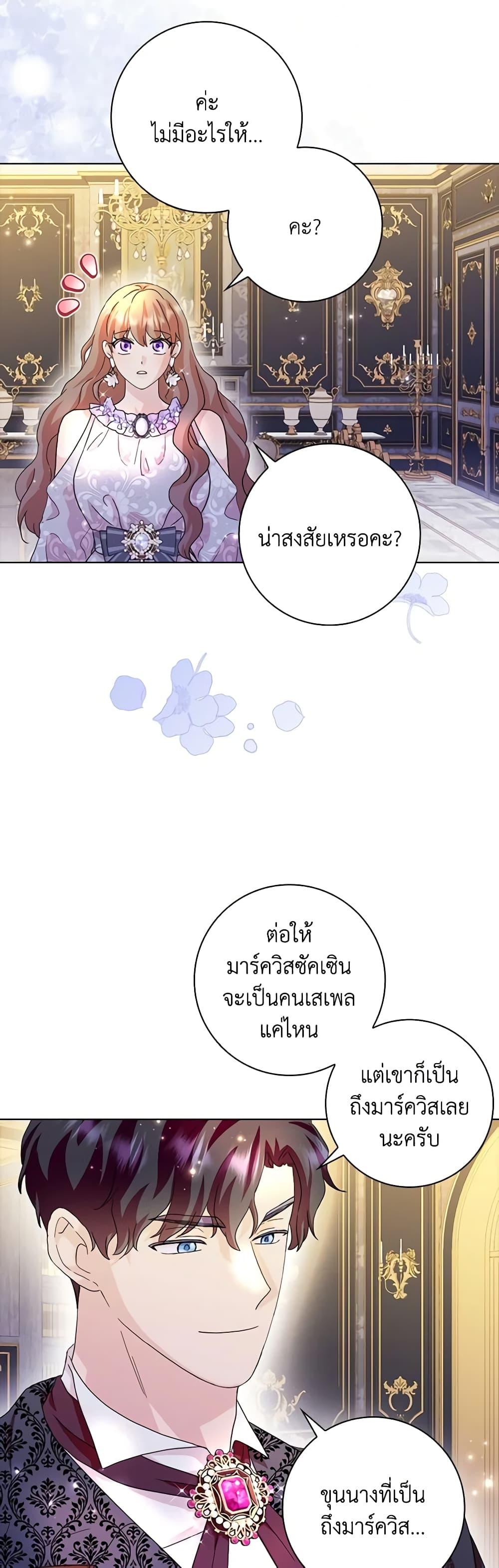 Manga-lc-com อ่านมังงะ อ่านการ์ตูน ออนไลน์ ฟรี When I Quit Being A Wicked Mother-in-law, Everyone Became Obsessed With Me ตอนที่ 1 2 3 4 5 6 7 8 9 10 11 12 13 14 ฟรี ไม่มีโฆษณา Manga-lc - อ่าน มังงะ อ่าน การ์ตูน ออนไลน์ อ่านมังงะ ฟรี