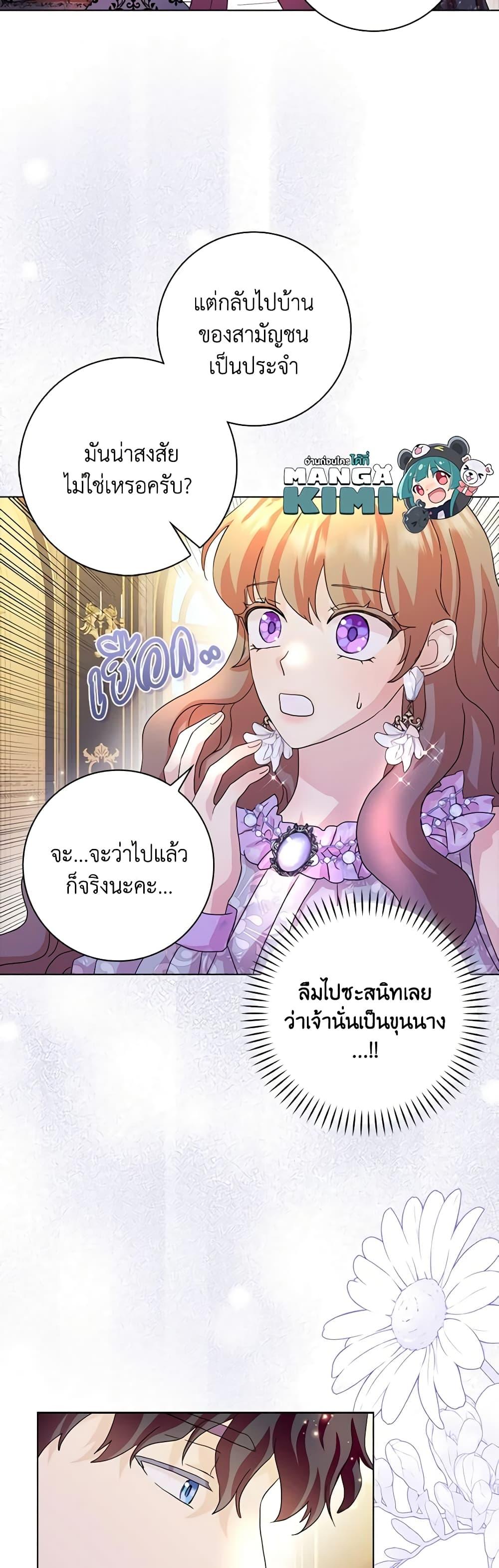 Manga-lc-com อ่านมังงะ อ่านการ์ตูน ออนไลน์ ฟรี When I Quit Being A Wicked Mother-in-law, Everyone Became Obsessed With Me ตอนที่ 1 2 3 4 5 6 7 8 9 10 11 12 13 14 ฟรี ไม่มีโฆษณา Manga-lc - อ่าน มังงะ อ่าน การ์ตูน ออนไลน์ อ่านมังงะ ฟรี