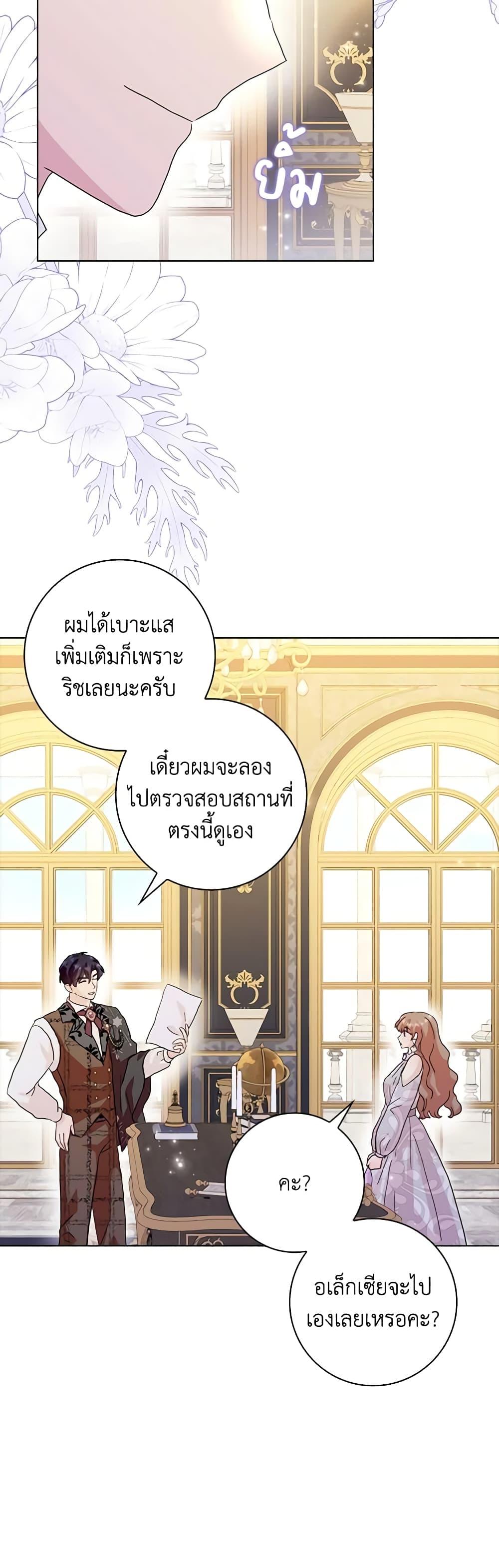 Manga-lc-com อ่านมังงะ อ่านการ์ตูน ออนไลน์ ฟรี When I Quit Being A Wicked Mother-in-law, Everyone Became Obsessed With Me ตอนที่ 1 2 3 4 5 6 7 8 9 10 11 12 13 14 ฟรี ไม่มีโฆษณา Manga-lc - อ่าน มังงะ อ่าน การ์ตูน ออนไลน์ อ่านมังงะ ฟรี