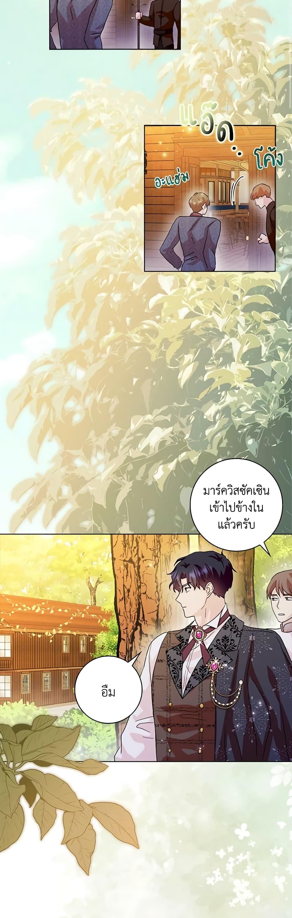 Manga-lc-com อ่านมังงะ อ่านการ์ตูน ออนไลน์ ฟรี When I Quit Being A Wicked Mother-in-law, Everyone Became Obsessed With Me ตอนที่ 1 2 3 4 5 6 7 8 9 10 11 12 13 14 ฟรี ไม่มีโฆษณา Manga-lc - อ่าน มังงะ อ่าน การ์ตูน ออนไลน์ อ่านมังงะ ฟรี