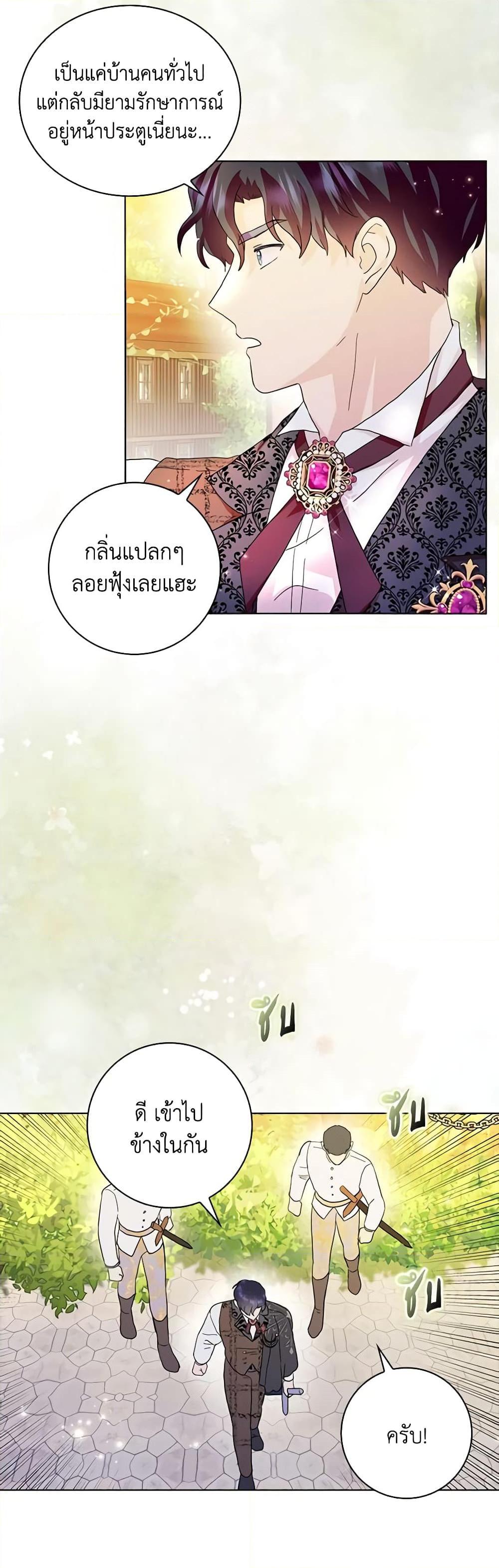 Manga-lc-com อ่านมังงะ อ่านการ์ตูน ออนไลน์ ฟรี When I Quit Being A Wicked Mother-in-law, Everyone Became Obsessed With Me ตอนที่ 1 2 3 4 5 6 7 8 9 10 11 12 13 14 ฟรี ไม่มีโฆษณา Manga-lc - อ่าน มังงะ อ่าน การ์ตูน ออนไลน์ อ่านมังงะ ฟรี