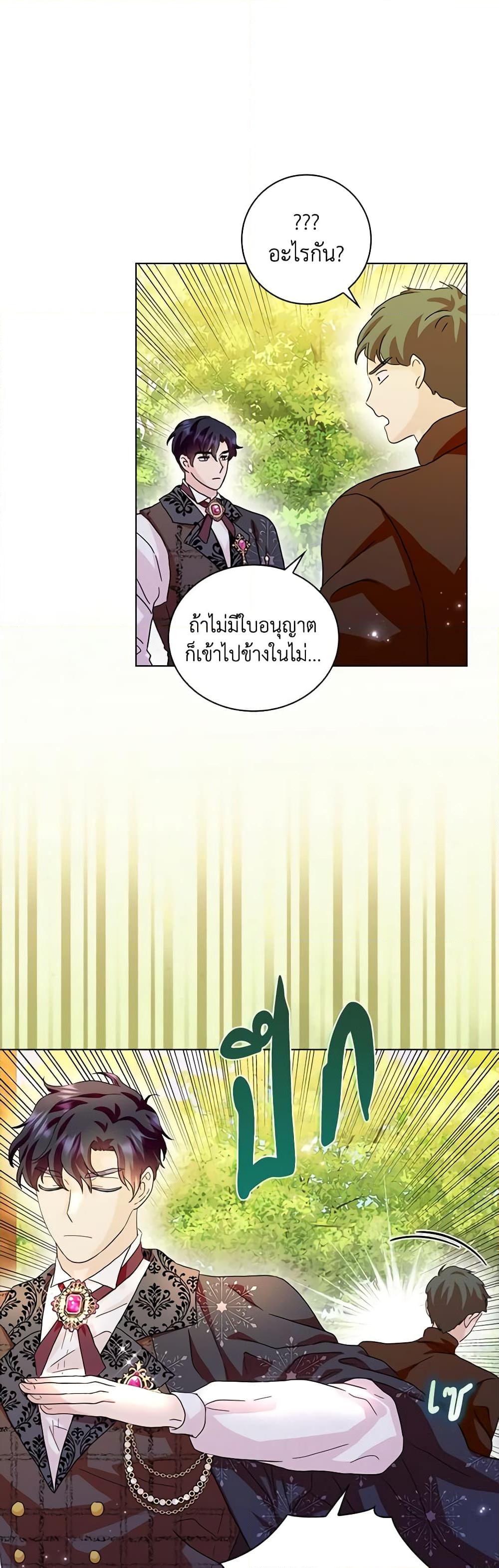 Manga-lc-com อ่านมังงะ อ่านการ์ตูน ออนไลน์ ฟรี When I Quit Being A Wicked Mother-in-law, Everyone Became Obsessed With Me ตอนที่ 1 2 3 4 5 6 7 8 9 10 11 12 13 14 ฟรี ไม่มีโฆษณา Manga-lc - อ่าน มังงะ อ่าน การ์ตูน ออนไลน์ อ่านมังงะ ฟรี