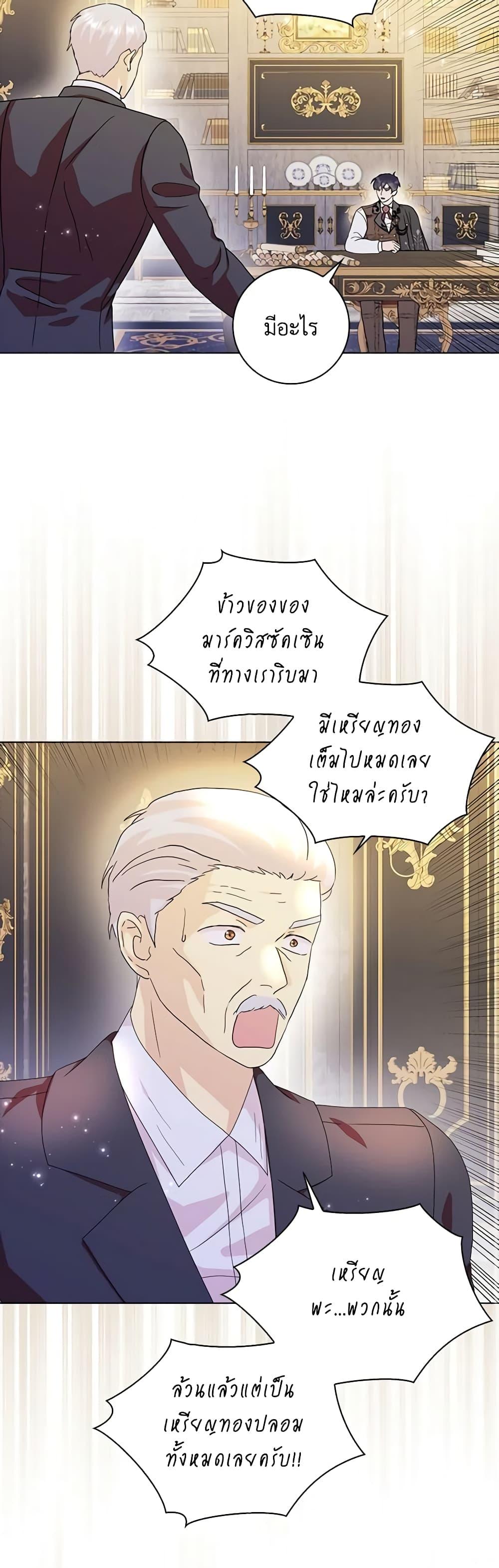 Manga-lc-com อ่านมังงะ อ่านการ์ตูน ออนไลน์ ฟรี When I Quit Being A Wicked Mother-in-law, Everyone Became Obsessed With Me ตอนที่ 1 2 3 4 5 6 7 8 9 10 11 12 13 14 ฟรี ไม่มีโฆษณา Manga-lc - อ่าน มังงะ อ่าน การ์ตูน ออนไลน์ อ่านมังงะ ฟรี