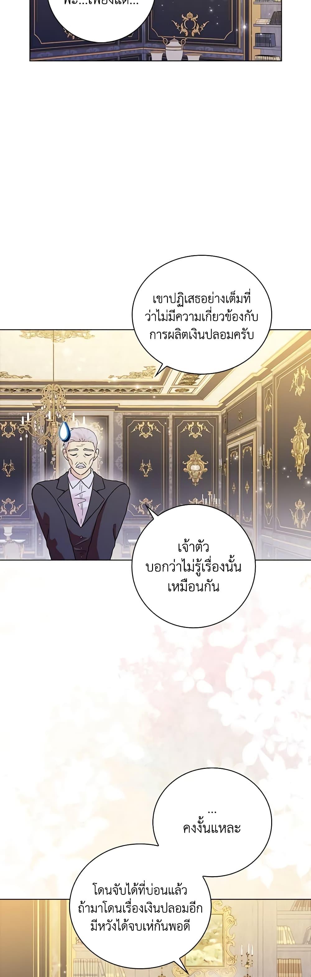 Manga-lc-com อ่านมังงะ อ่านการ์ตูน ออนไลน์ ฟรี When I Quit Being A Wicked Mother-in-law, Everyone Became Obsessed With Me ตอนที่ 1 2 3 4 5 6 7 8 9 10 11 12 13 14 ฟรี ไม่มีโฆษณา Manga-lc - อ่าน มังงะ อ่าน การ์ตูน ออนไลน์ อ่านมังงะ ฟรี