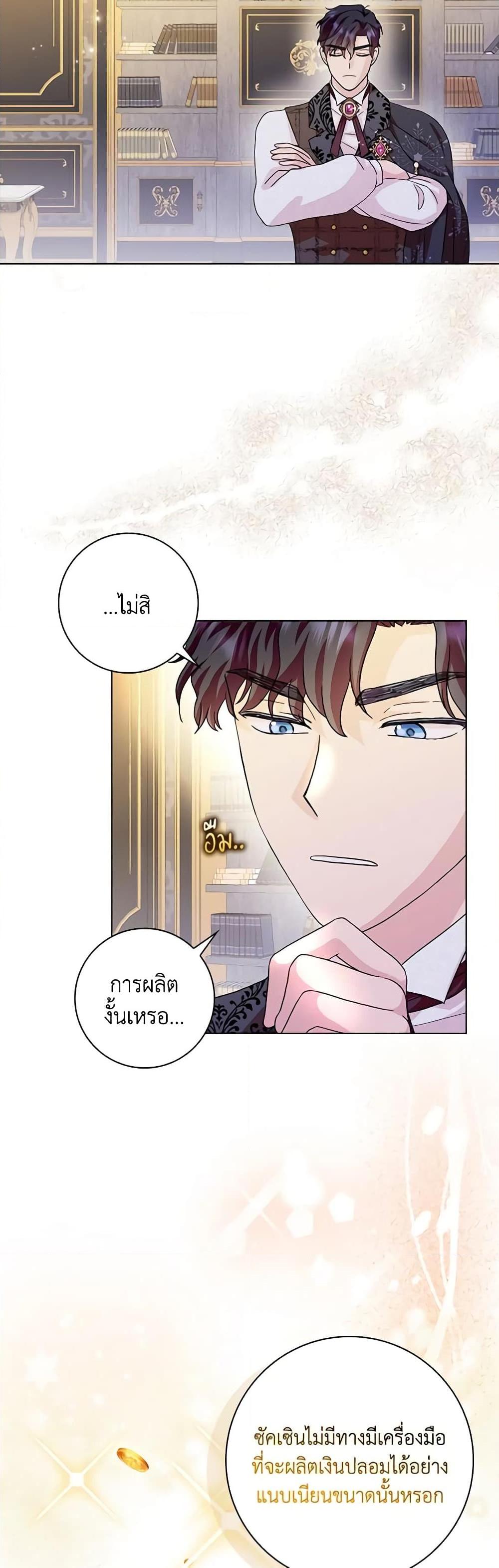 Manga-lc-com อ่านมังงะ อ่านการ์ตูน ออนไลน์ ฟรี When I Quit Being A Wicked Mother-in-law, Everyone Became Obsessed With Me ตอนที่ 1 2 3 4 5 6 7 8 9 10 11 12 13 14 ฟรี ไม่มีโฆษณา Manga-lc - อ่าน มังงะ อ่าน การ์ตูน ออนไลน์ อ่านมังงะ ฟรี
