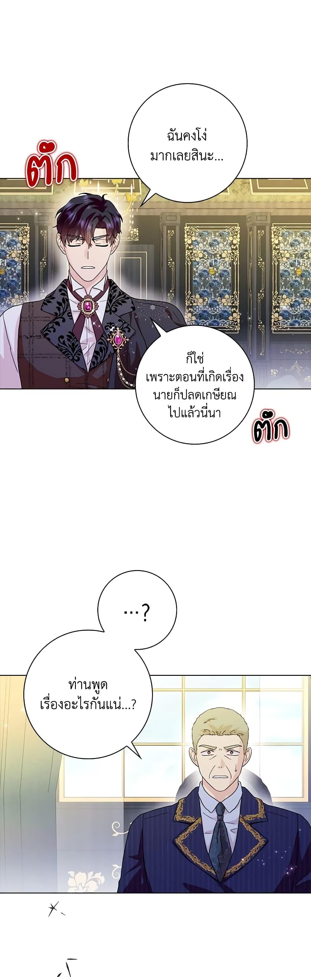Manga-lc-com อ่านมังงะ อ่านการ์ตูน ออนไลน์ ฟรี When I Quit Being A Wicked Mother-in-law, Everyone Became Obsessed With Me ตอนที่ 1 2 3 4 5 6 7 8 9 10 11 12 13 14 ฟรี ไม่มีโฆษณา Manga-lc - อ่าน มังงะ อ่าน การ์ตูน ออนไลน์ อ่านมังงะ ฟรี