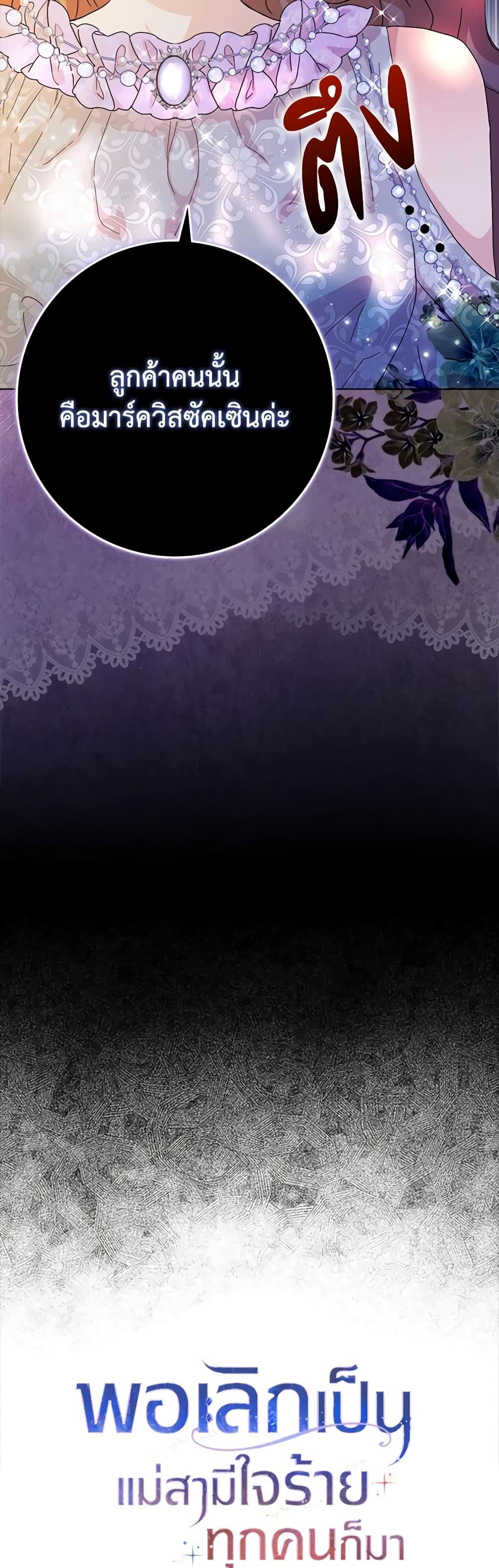 Manga-lc-com อ่านมังงะ อ่านการ์ตูน ออนไลน์ ฟรี When I Quit Being A Wicked Mother-in-law, Everyone Became Obsessed With Me ตอนที่ 1 2 3 4 5 6 7 8 9 10 11 12 13 14 ฟรี ไม่มีโฆษณา Manga-lc - อ่าน มังงะ อ่าน การ์ตูน ออนไลน์ อ่านมังงะ ฟรี