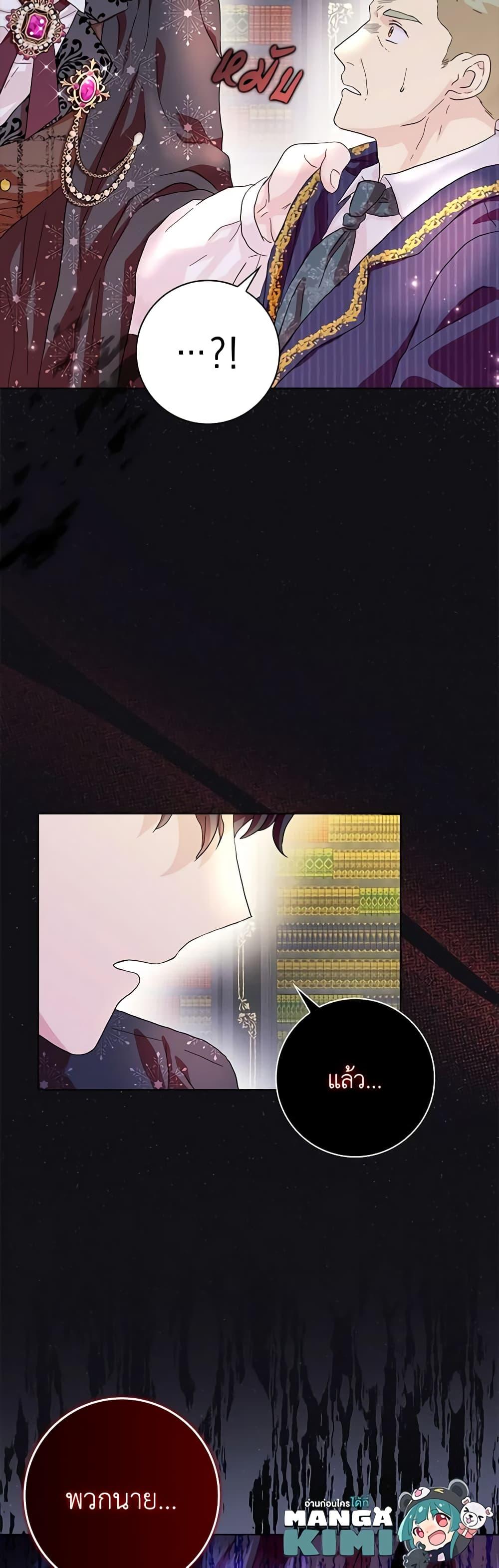 Manga-lc-com อ่านมังงะ อ่านการ์ตูน ออนไลน์ ฟรี When I Quit Being A Wicked Mother-in-law, Everyone Became Obsessed With Me ตอนที่ 1 2 3 4 5 6 7 8 9 10 11 12 13 14 ฟรี ไม่มีโฆษณา Manga-lc - อ่าน มังงะ อ่าน การ์ตูน ออนไลน์ อ่านมังงะ ฟรี