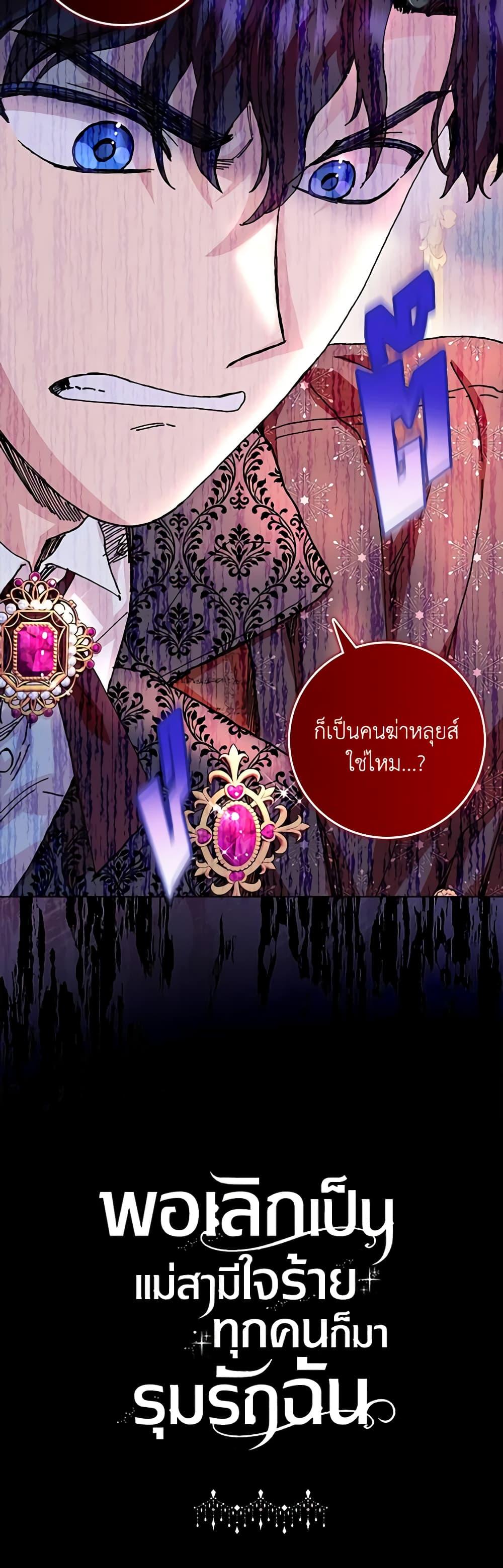 Manga-lc-com อ่านมังงะ อ่านการ์ตูน ออนไลน์ ฟรี When I Quit Being A Wicked Mother-in-law, Everyone Became Obsessed With Me ตอนที่ 1 2 3 4 5 6 7 8 9 10 11 12 13 14 ฟรี ไม่มีโฆษณา Manga-lc - อ่าน มังงะ อ่าน การ์ตูน ออนไลน์ อ่านมังงะ ฟรี