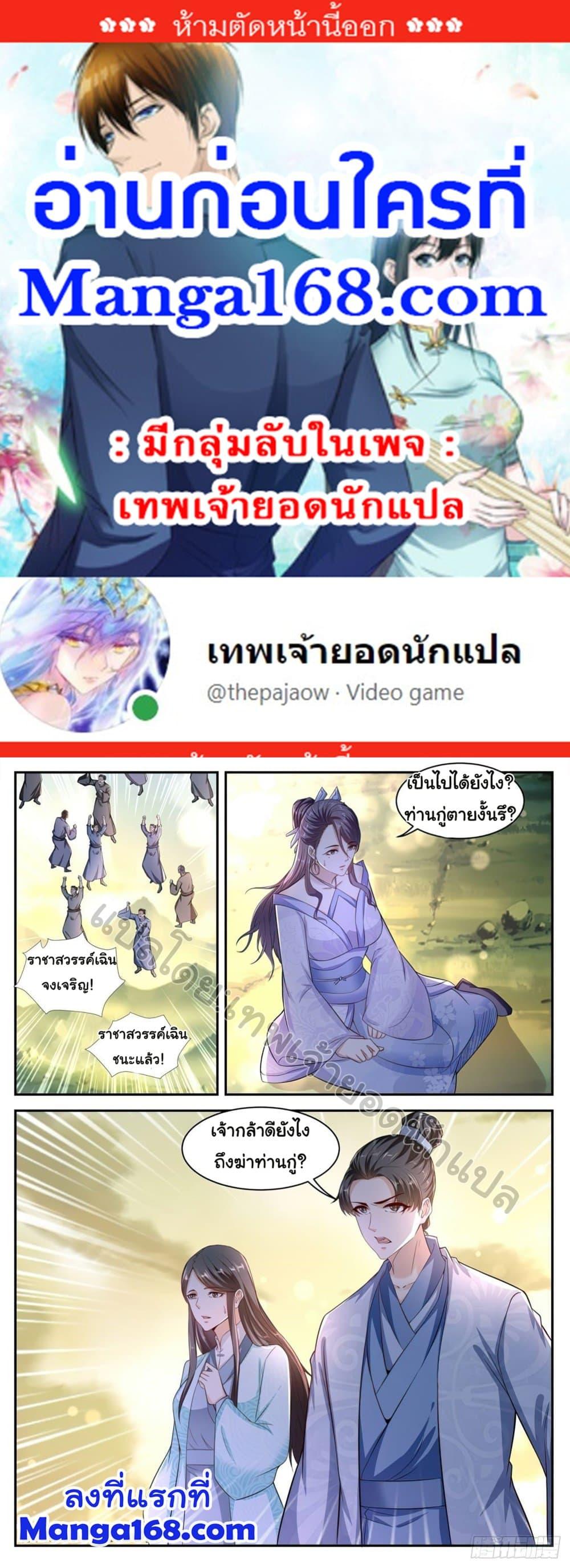 Manga-lc-com อ่านมังงะ อ่านการ์ตูน ออนไลน์ ฟรี Rebirth Of the Urban Immortal Cultivator ตอนที่ 1 2 3 4 5 6 7 8 9 10 11 12 13 14 ฟรี ไม่มีโฆษณา Manga-lc - อ่าน มังงะ อ่าน การ์ตูน ออนไลน์ อ่านมังงะ ฟรี