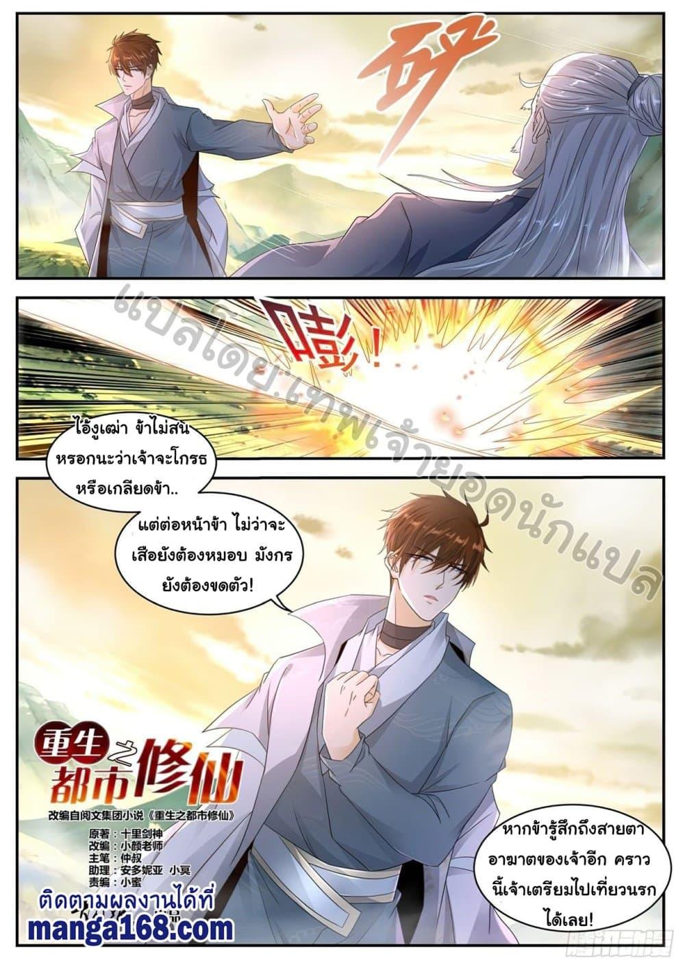 Manga-lc-com อ่านมังงะ อ่านการ์ตูน ออนไลน์ ฟรี Rebirth Of the Urban Immortal Cultivator ตอนที่ 1 2 3 4 5 6 7 8 9 10 11 12 13 14 ฟรี ไม่มีโฆษณา Manga-lc - อ่าน มังงะ อ่าน การ์ตูน ออนไลน์ อ่านมังงะ ฟรี