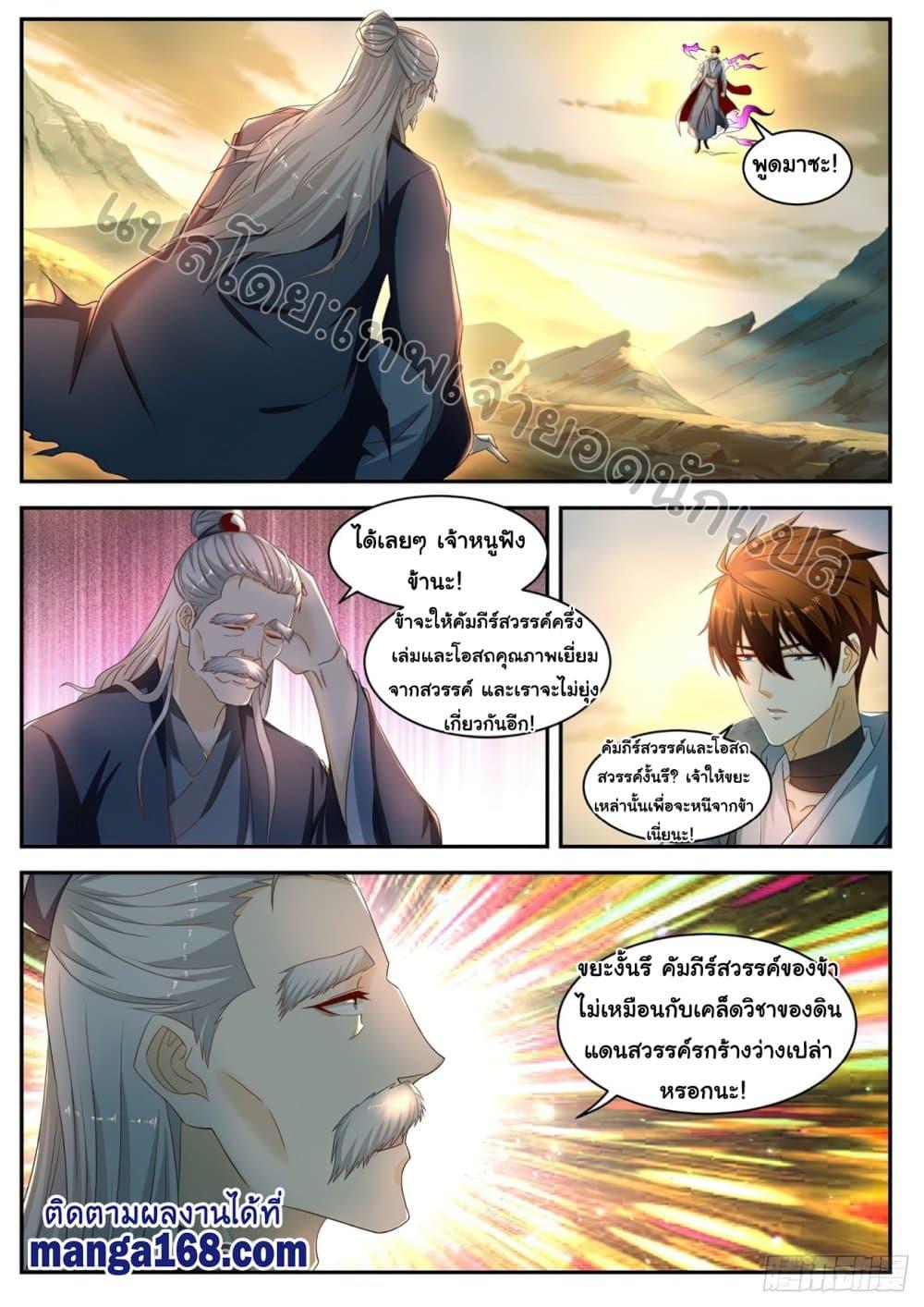 Manga-lc-com อ่านมังงะ อ่านการ์ตูน ออนไลน์ ฟรี Rebirth Of the Urban Immortal Cultivator ตอนที่ 1 2 3 4 5 6 7 8 9 10 11 12 13 14 ฟรี ไม่มีโฆษณา Manga-lc - อ่าน มังงะ อ่าน การ์ตูน ออนไลน์ อ่านมังงะ ฟรี