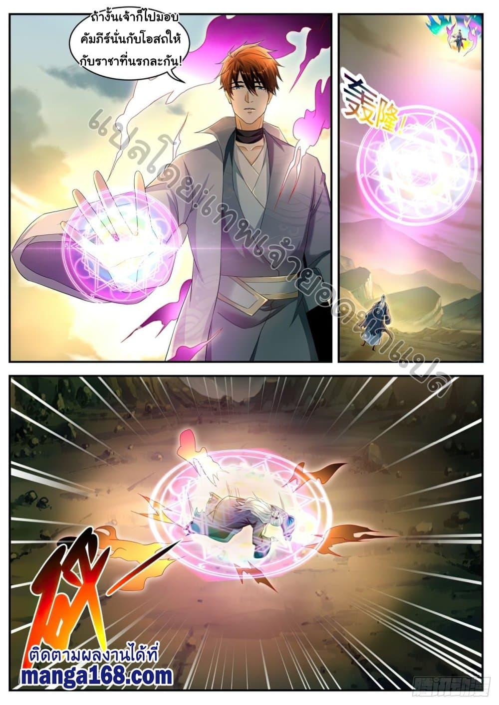 Manga-lc-com อ่านมังงะ อ่านการ์ตูน ออนไลน์ ฟรี Rebirth Of the Urban Immortal Cultivator ตอนที่ 1 2 3 4 5 6 7 8 9 10 11 12 13 14 ฟรี ไม่มีโฆษณา Manga-lc - อ่าน มังงะ อ่าน การ์ตูน ออนไลน์ อ่านมังงะ ฟรี