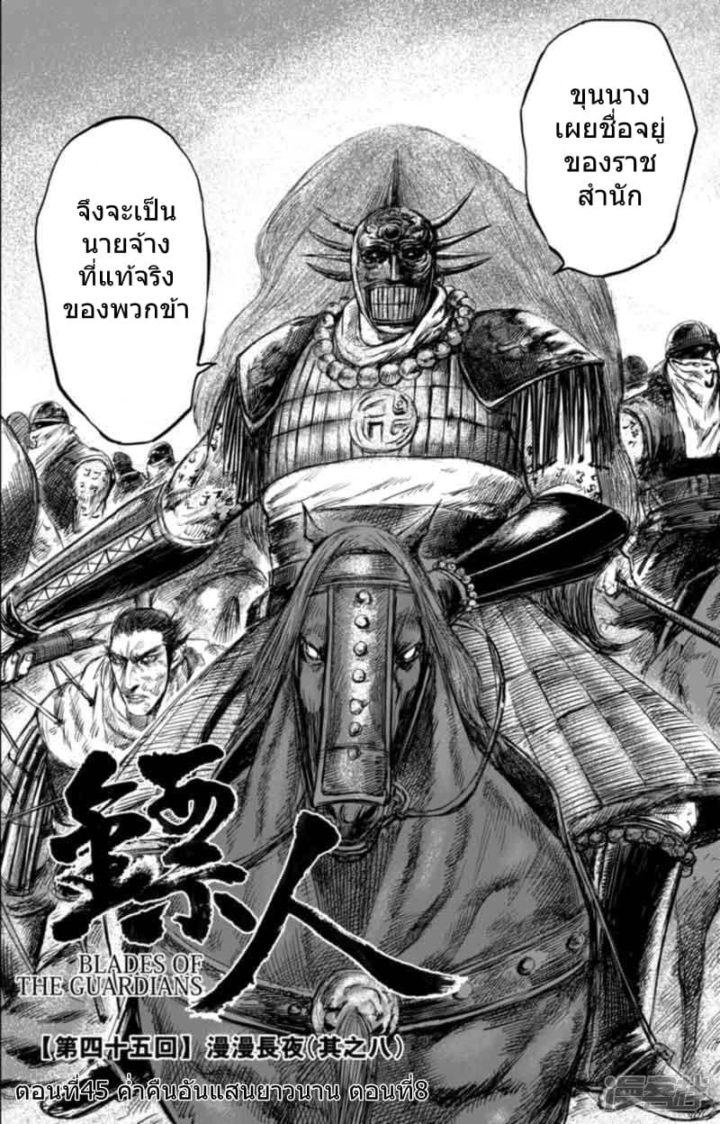 Manga-lc-com อ่านมังงะ อ่านการ์ตูน ออนไลน์ ฟรี Blades of the Guardians ตอนที่ 1 2 3 4 5 6 7 8 9 10 11 12 13 14 ฟรี ไม่มีโฆษณา Manga-lc - อ่าน มังงะ อ่าน การ์ตูน ออนไลน์ อ่านมังงะ ฟรี