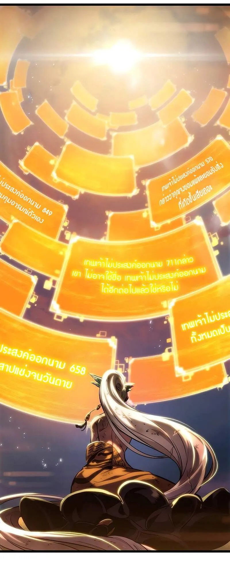 The World After the end โลกหล_งการล_มสลาย ตอนที่ ตอนที่ 139 รูปที่ 12
