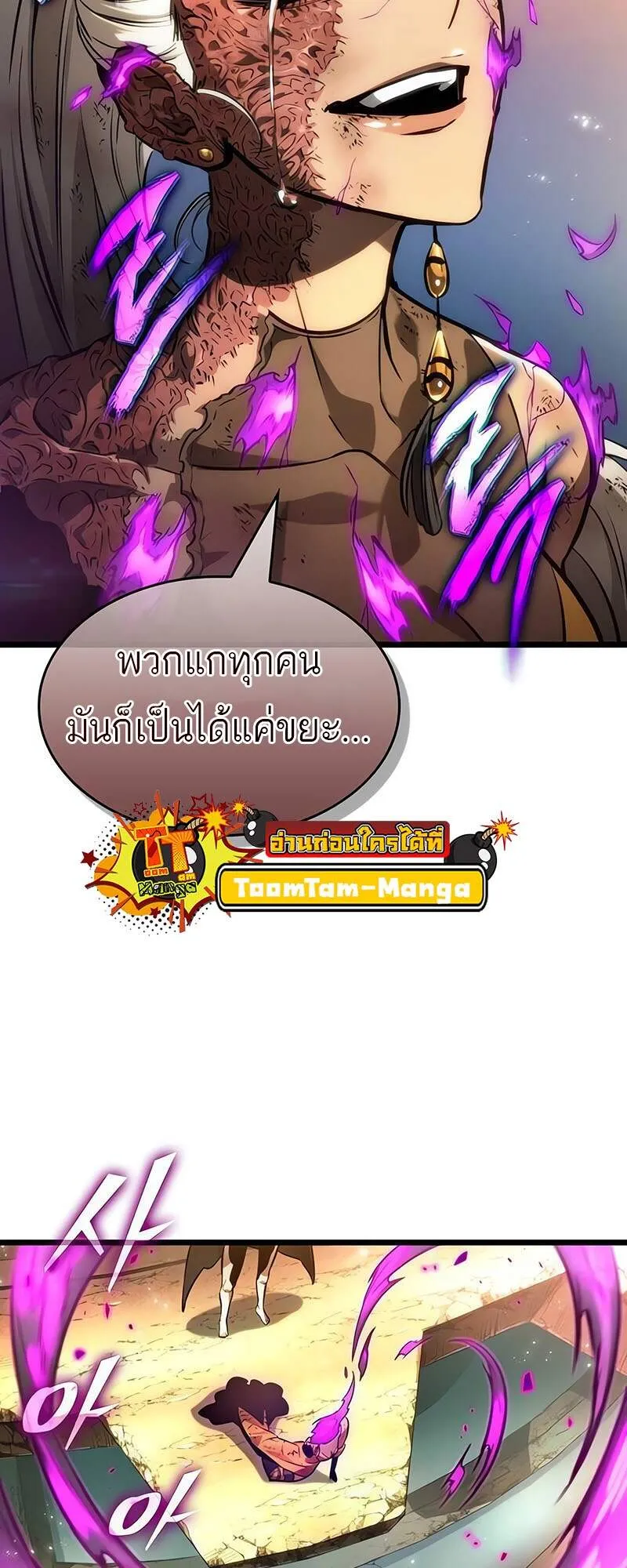 The World After the end โลกหล_งการล_มสลาย ตอนที่ ตอนที่ 139 รูปที่ 14