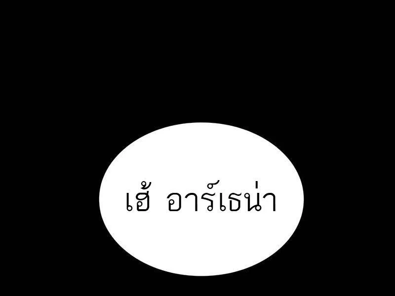 The World After the end โลกหล_งการล_มสลาย ตอนที่ ตอนที่ 139 รูปที่ 17