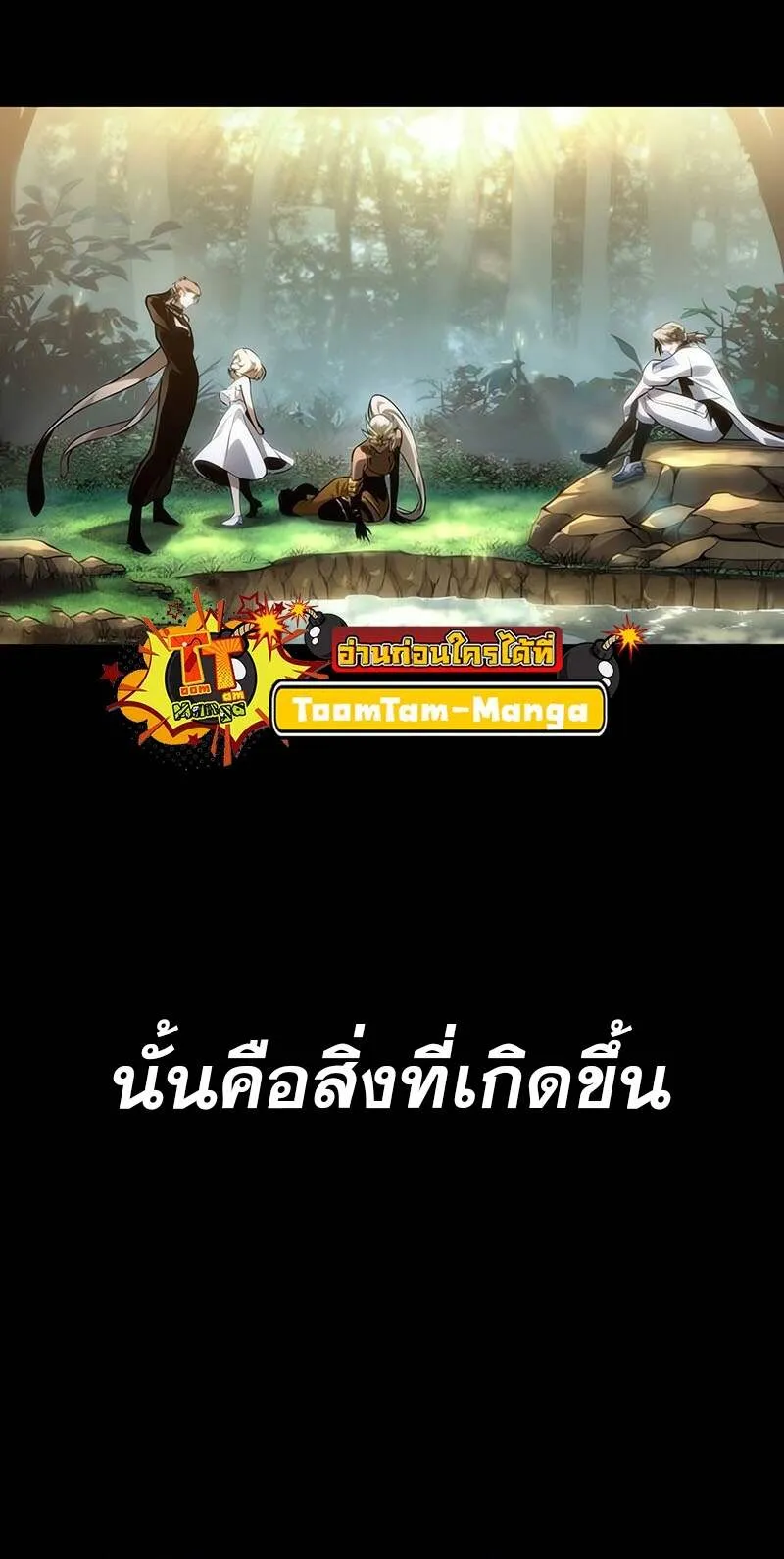 The World After the end โลกหล_งการล_มสลาย ตอนที่ ตอนที่ 139 รูปที่ 27