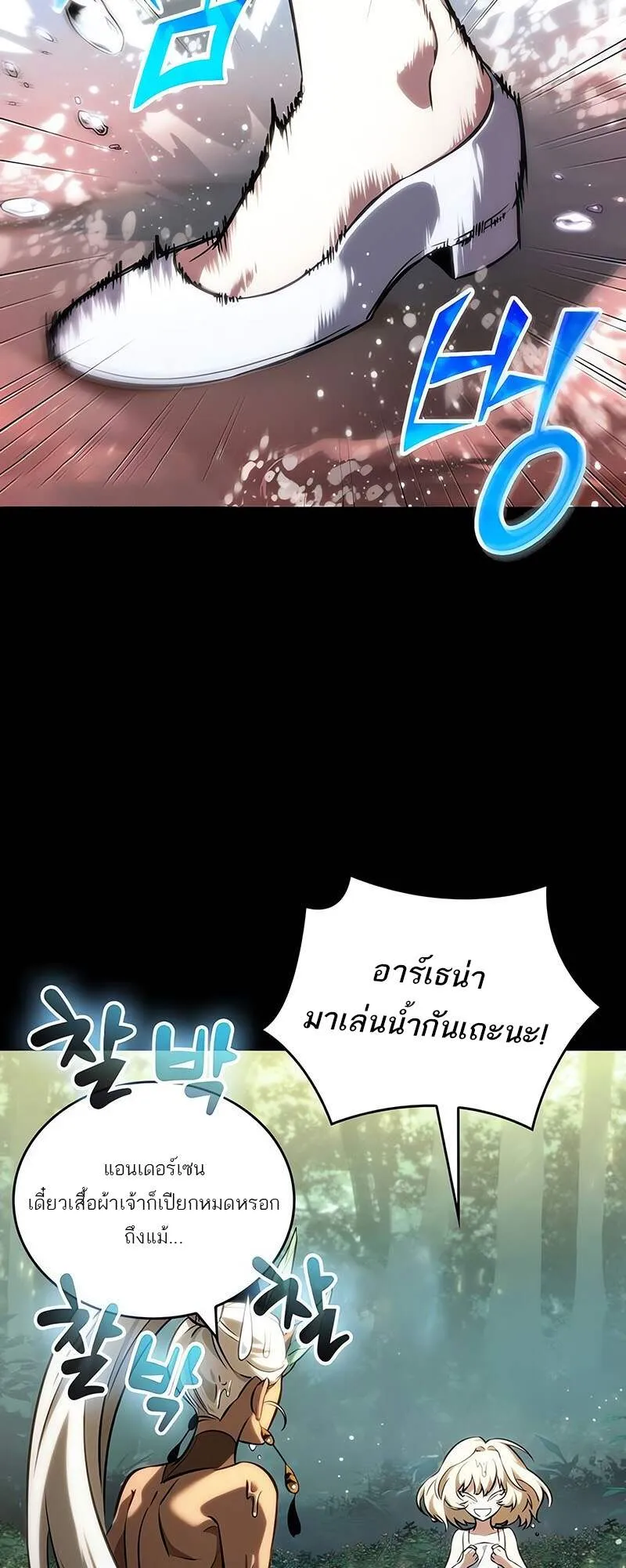 The World After the end โลกหล_งการล_มสลาย ตอนที่ ตอนที่ 139 รูปที่ 31