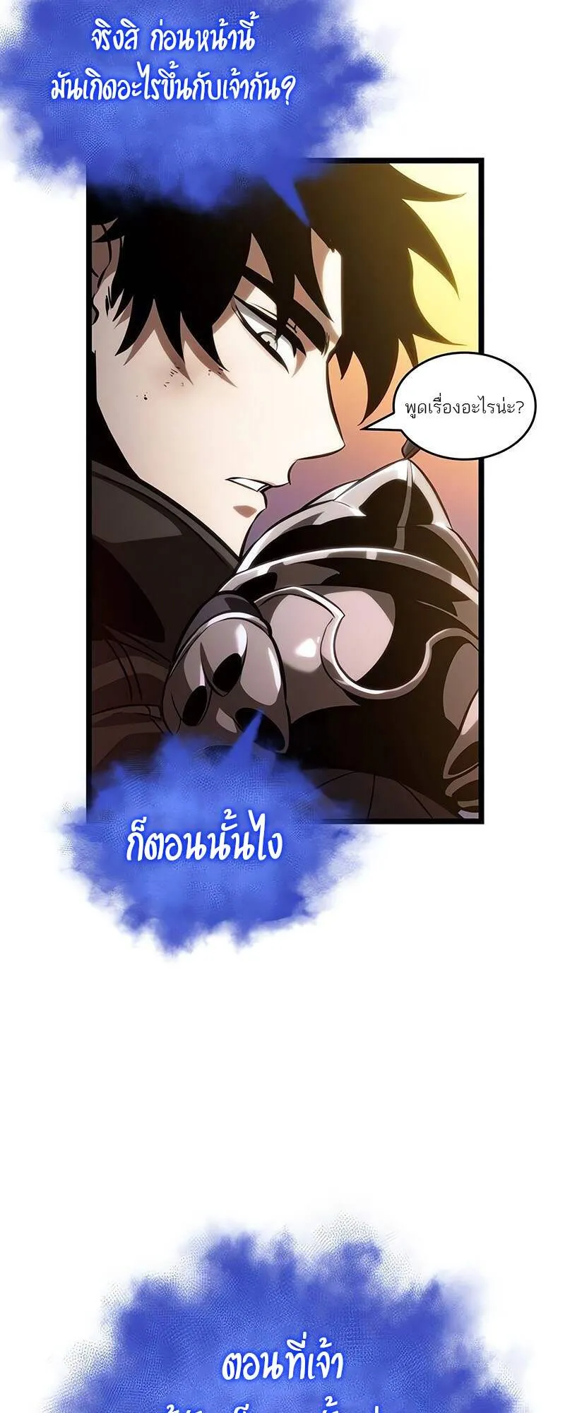 The World After the end โลกหล_งการล_มสลาย ตอนที่ ตอนที่ 139 รูปที่ 48
