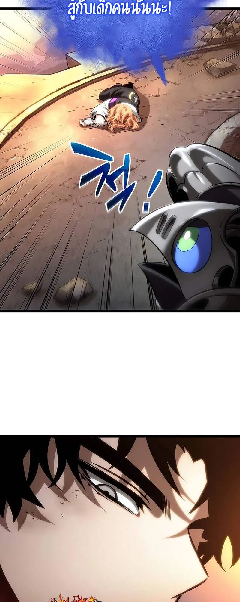 The World After the end โลกหล_งการล_มสลาย ตอนที่ ตอนที่ 139 รูปที่ 49