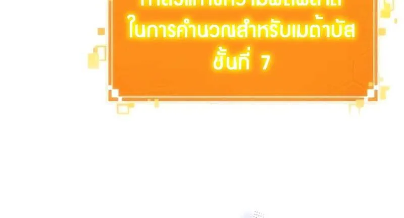 The World After the end โลกหล_งการล_มสลาย ตอนที่ ตอนที่ 139 รูปที่ 6
