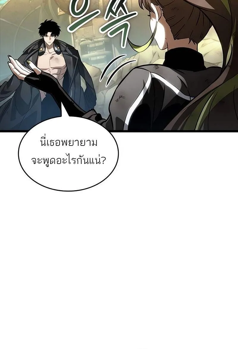 The World After the end โลกหล_งการล_มสลาย ตอนที่ ตอนที่ 139 รูปที่ 77