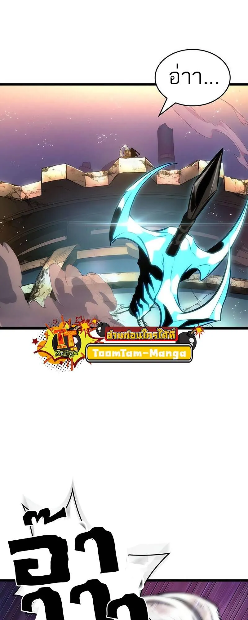 The World After the end โลกหล_งการล_มสลาย ตอนที่ ตอนที่ 139 รูปที่ 8