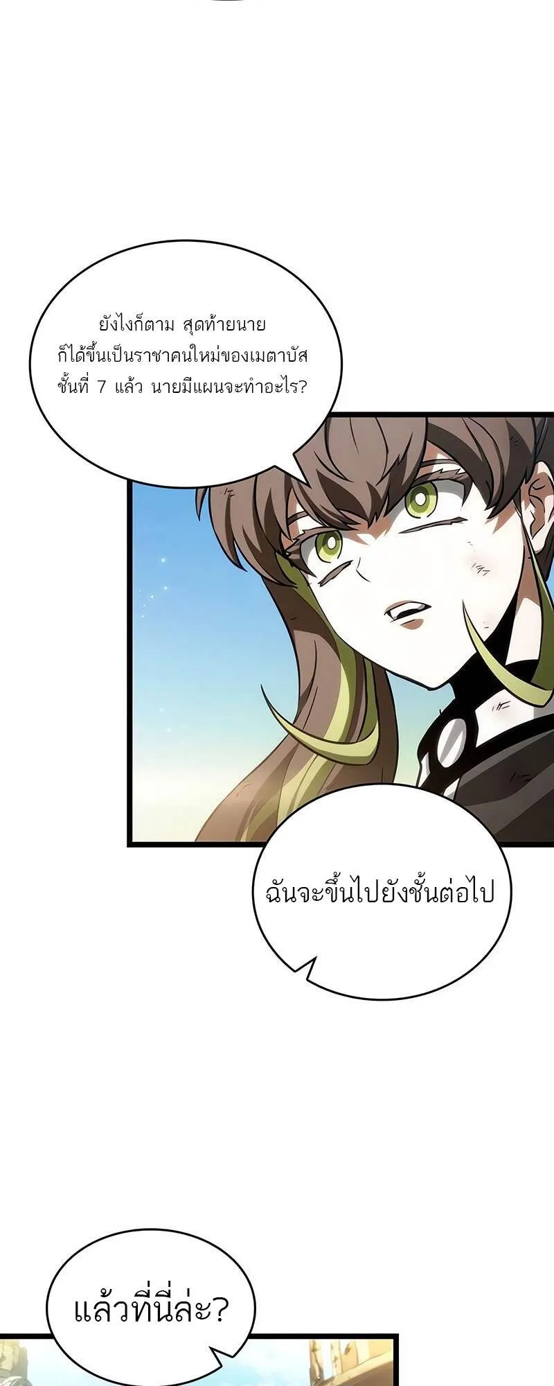 The World After the end โลกหล_งการล_มสลาย ตอนที่ ตอนที่ 139 รูปที่ 81