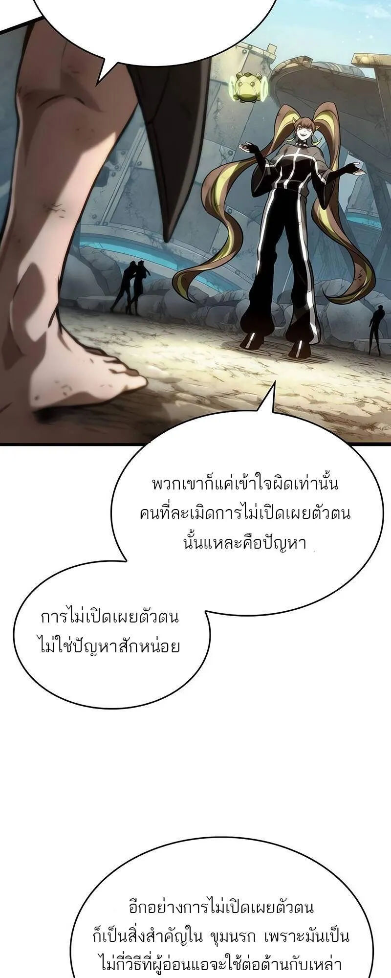 The World After the end โลกหล_งการล_มสลาย ตอนที่ ตอนที่ 139 รูปที่ 85