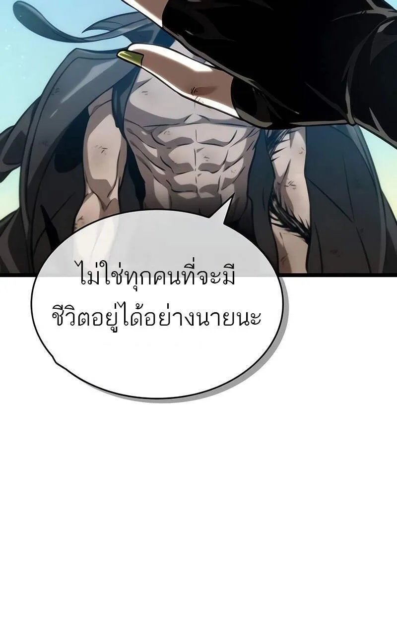 The World After the end โลกหล_งการล_มสลาย ตอนที่ ตอนที่ 139 รูปที่ 87
