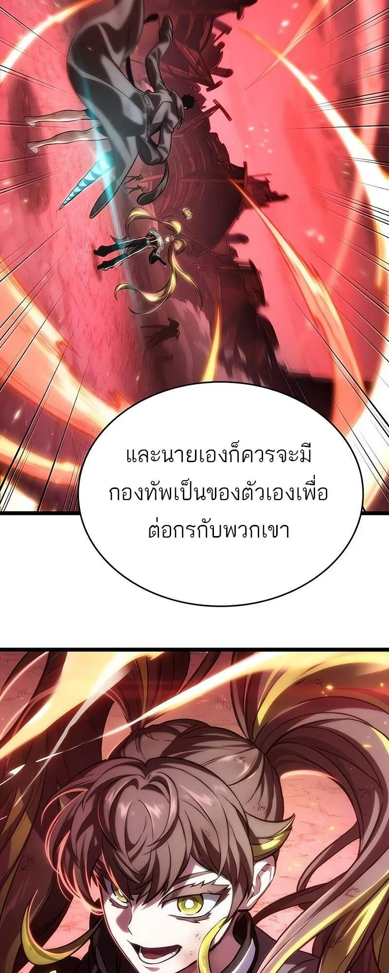 The World After the end โลกหล_งการล_มสลาย ตอนที่ ตอนที่ 139 รูปที่ 91
