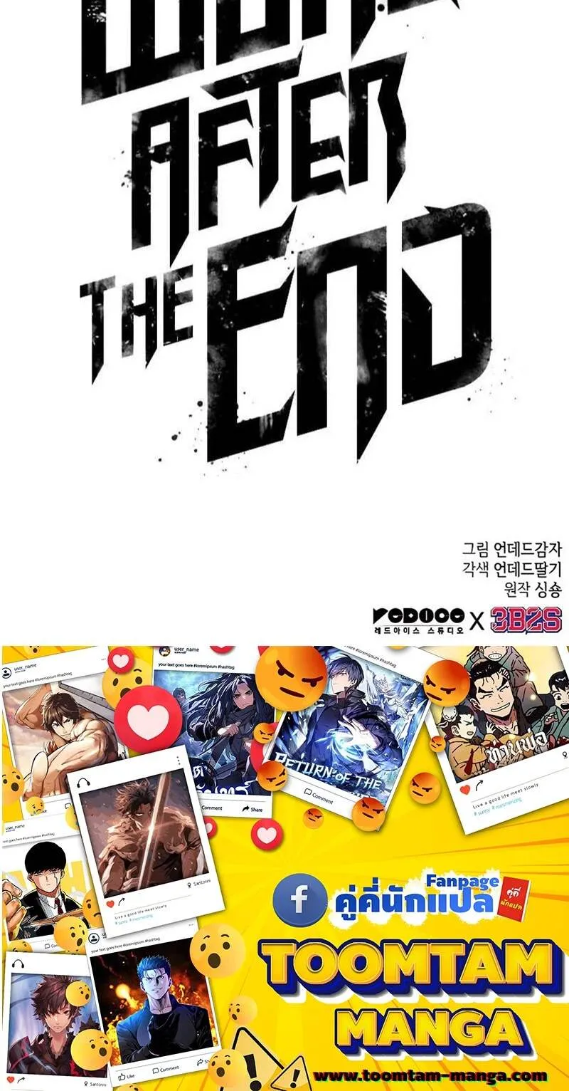 The World After the end โลกหล_งการล_มสลาย ตอนที่ ตอนที่ 139 รูปที่ 94