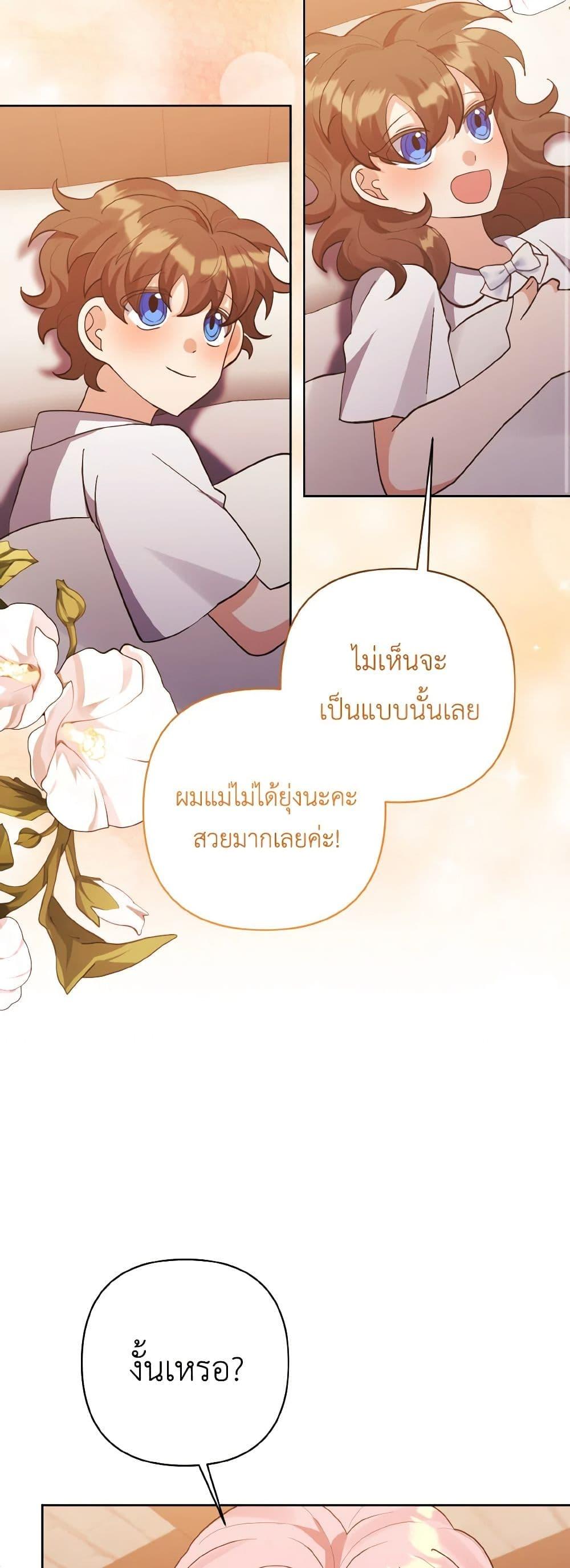 Manga-lc-com อ่านมังงะ อ่านการ์ตูน ออนไลน์ ฟรี I Adopted the Male Lead ตอนที่ 1 2 3 4 5 6 7 8 9 10 11 12 13 14 ฟรี ไม่มีโฆษณา Manga-lc - อ่าน มังงะ อ่าน การ์ตูน ออนไลน์ อ่านมังงะ ฟรี